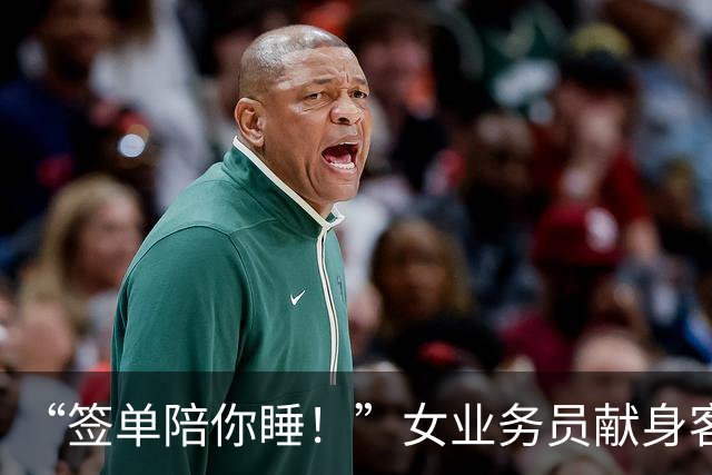 “签单陪你睡！”女业务员献身客户，半年后被约，拼命逃出报警