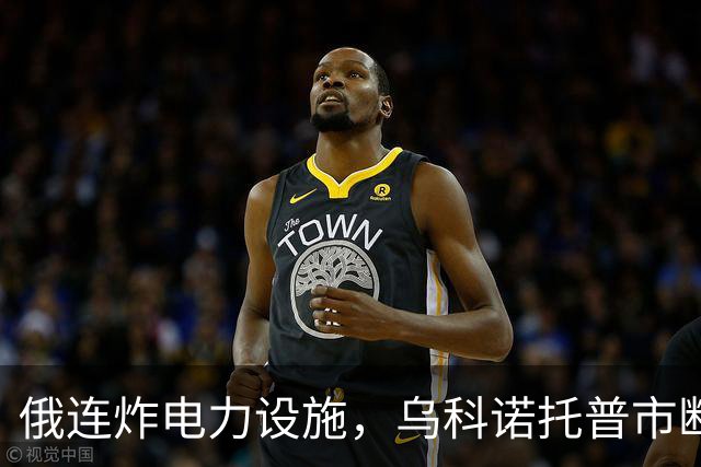 俄连炸电力设施，乌科诺托普市断电五天，乌发起史上最大夜间空袭