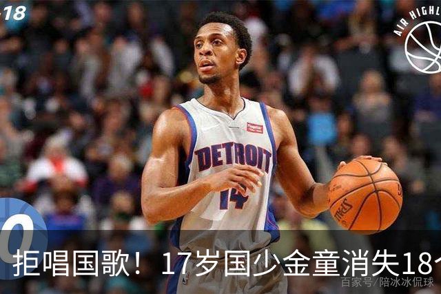 拒唱国歌！17岁国少金童消失18个月后归来，生在中国，愿为国效力
