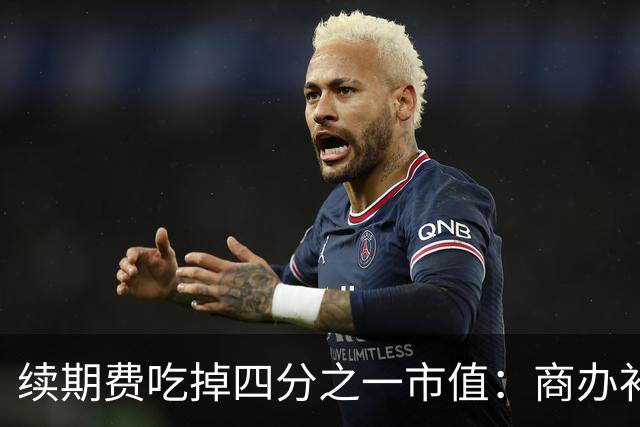 续期费吃掉四分之一市值：商办补20年地价，多数人算的是不划算
