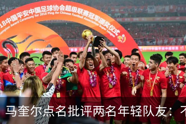 马奎尔点名批评两名年轻队友：不能这样丢球